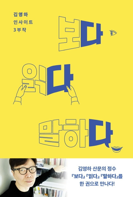 다다다(양장본 Hardcover)