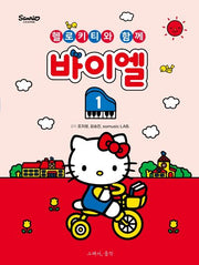 바이엘 1