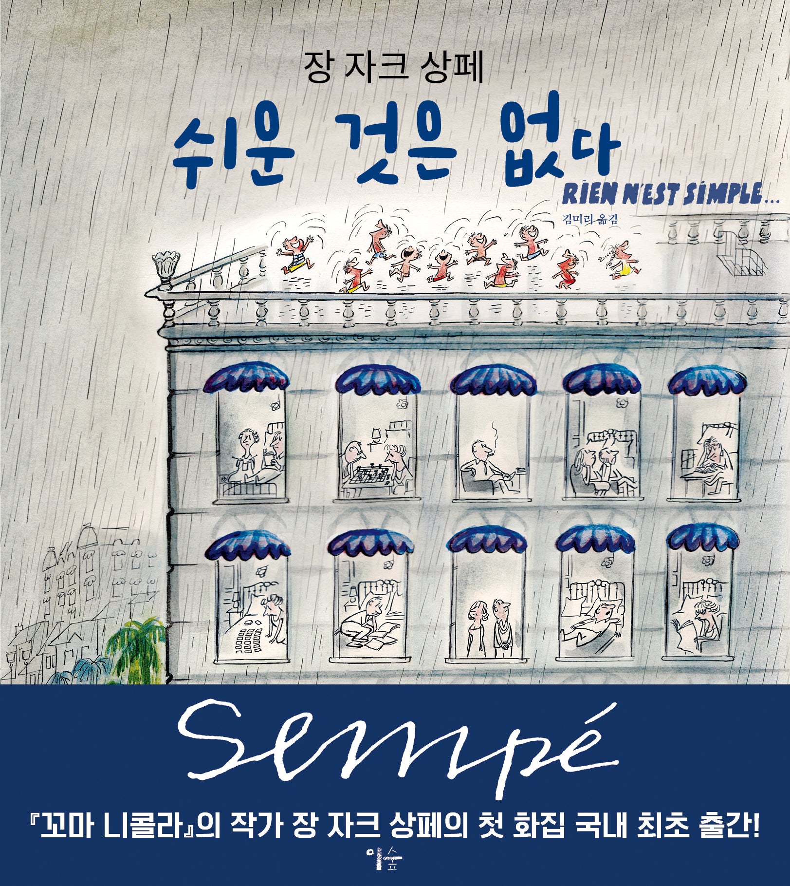 쉬운 것은 없다