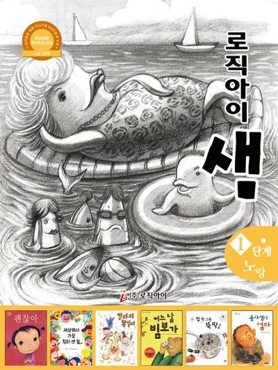 로직아이 샘 1단계(노랑)(개정판 2판)
