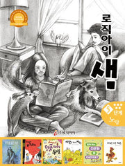 로직아이 샘 5단계(노랑)(개정판)