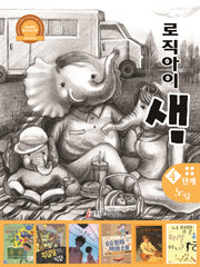 로직아이 샘 4단계(노랑)(개정판 3판)(반양장)