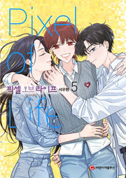 픽셀 오브 라이프 5