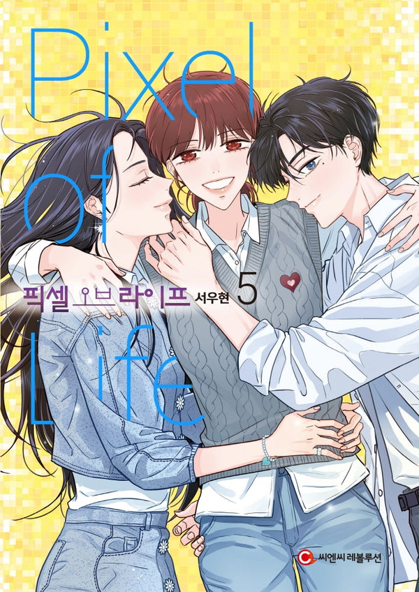 픽셀 오브 라이프 5