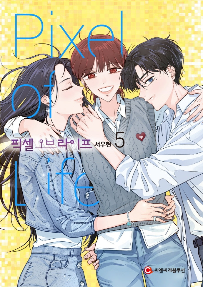 픽셀 오브 라이프 5