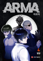 아르마 4