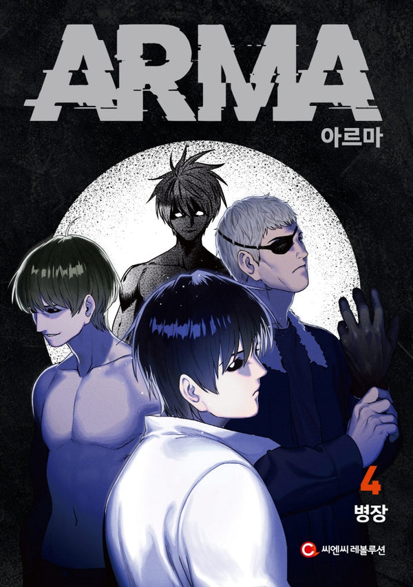 아르마 4