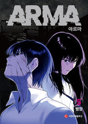 아르마 5