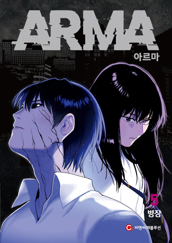 아르마 5