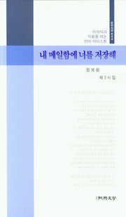 내 메일함에 너를 저장해(순수시선 644)