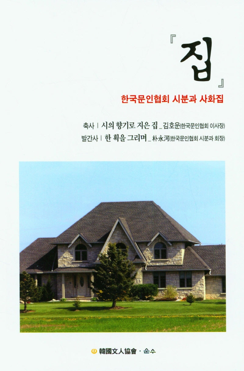 집