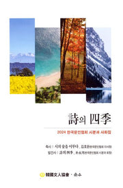 시의 사계