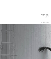 시인의 사진 NO.1