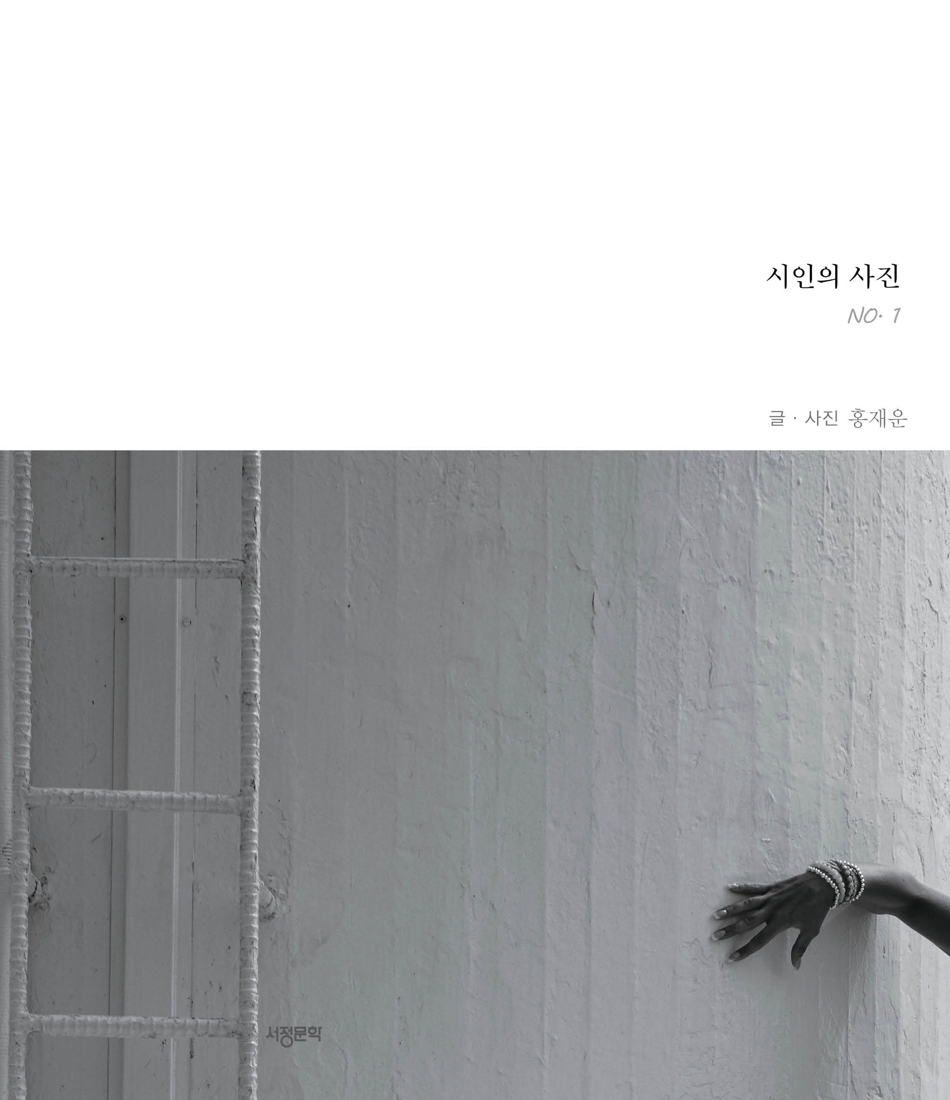 시인의 사진 NO.1