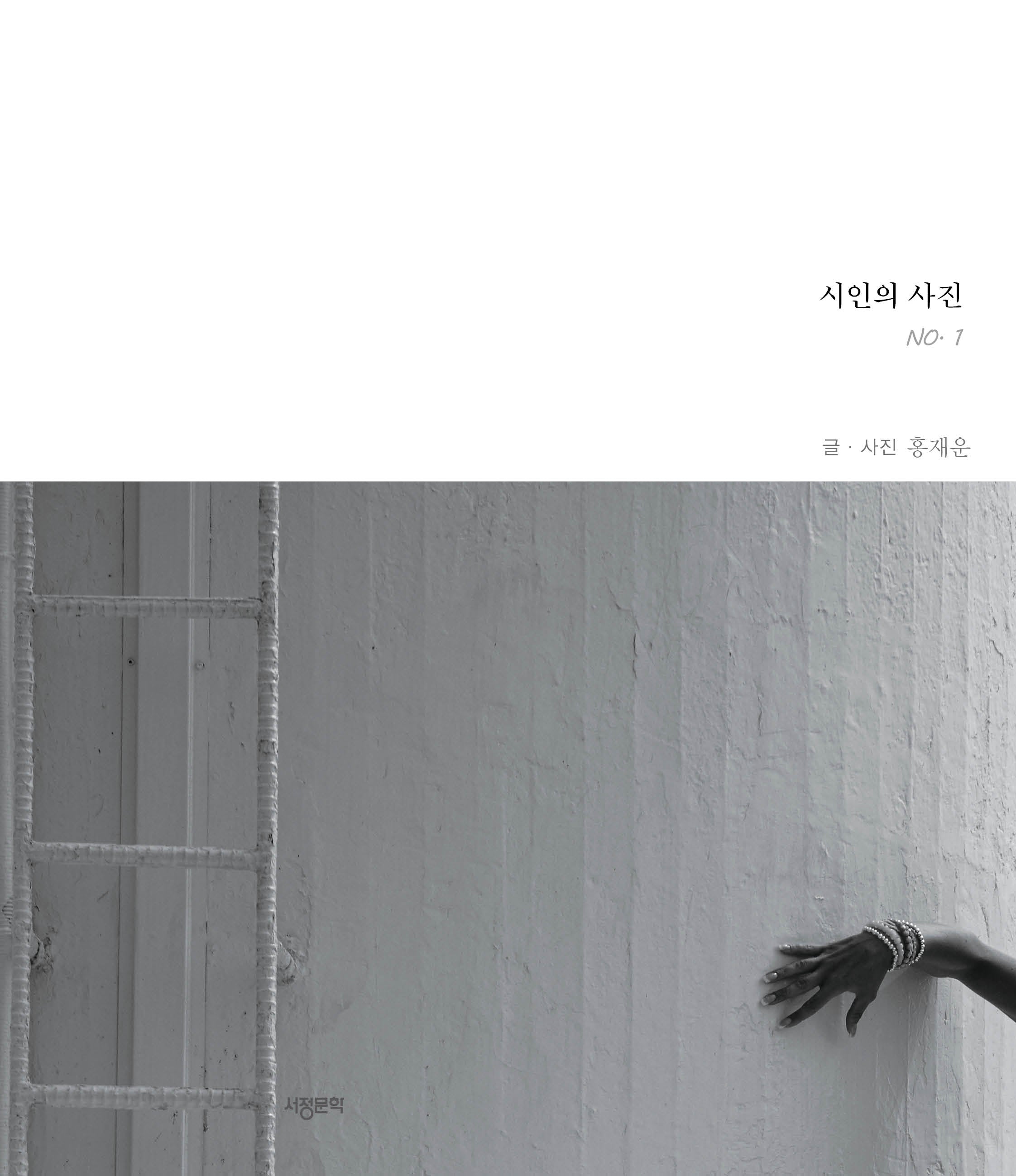 시인의 사진 NO.1