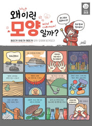 왜 이런 모양일까?(공부는 크크)