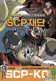 SCP 재단: 확보하고 격리하고 보호하라 5(SCP-KO 시리즈)