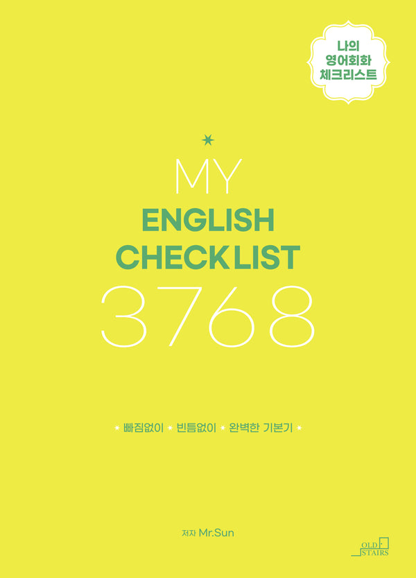 My English Check List 3768