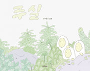 푸실(양장본 HardCover)