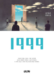 1999(양장본 HardCover)