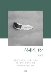 창세기 1장