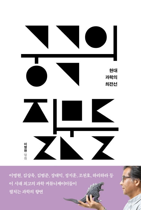 궁극의 질문들(양장본 Hardcover)