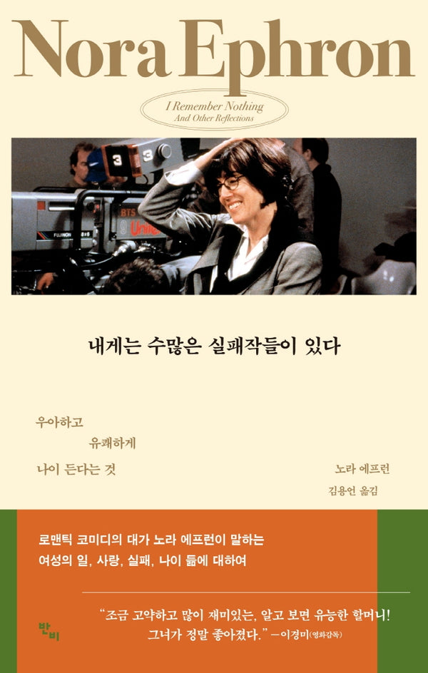 내게는 수많은 실패작들이 있다(반양장)