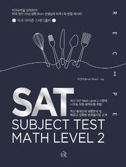 SAT Subject Test Math Level 2