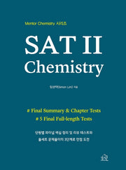 SAT 2 Chemistry(Mentor Chemistry 시리즈)