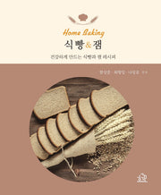 식빵과 잼