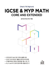 IGCSE & MYP Math(Chloe's THE High-end)