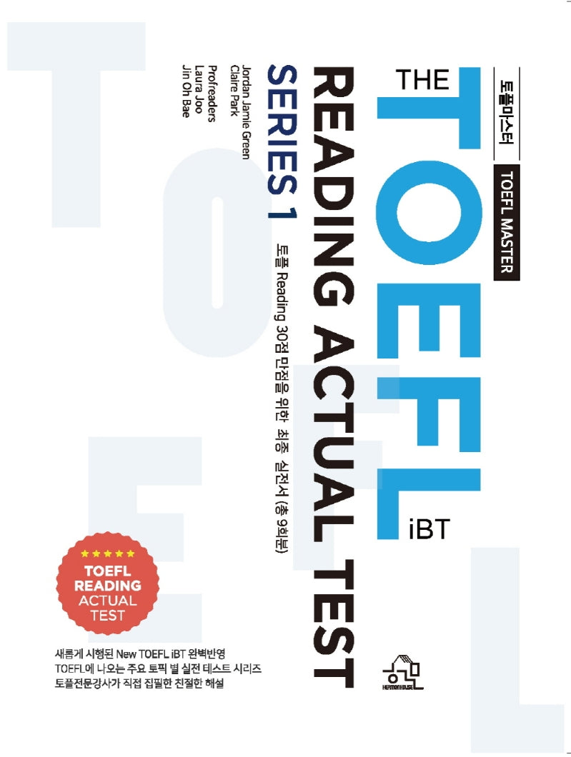 토플마스터 TOEFL MASTER THE TOEFL iBT READING ACTUAL Test 1