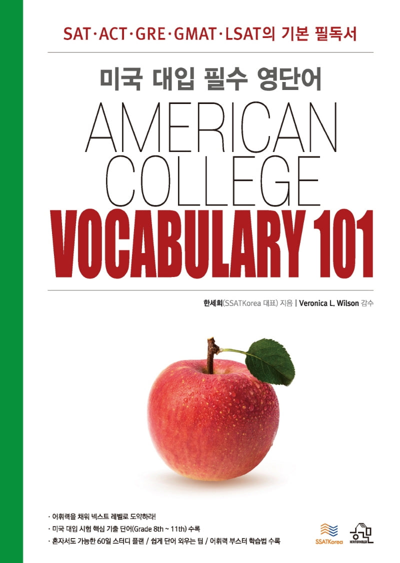 AMERICAN COLLEGE VOCABULARY 101