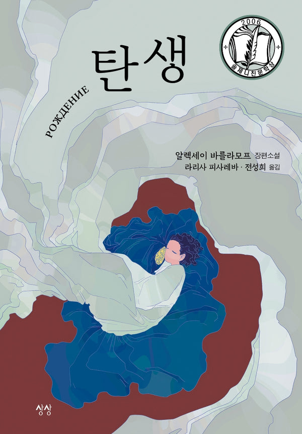 탄생(양장본 Hardcover)