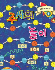 주사위놀이(스프링)