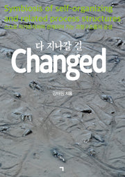 다 지나갈길