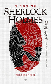 네 사람의 서명