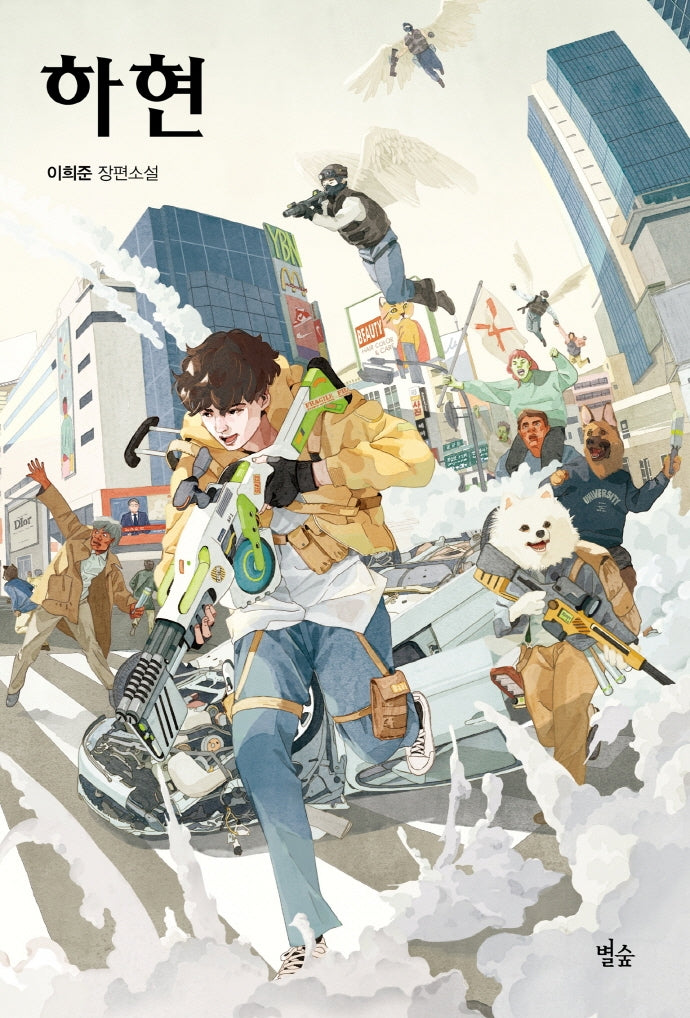하현
