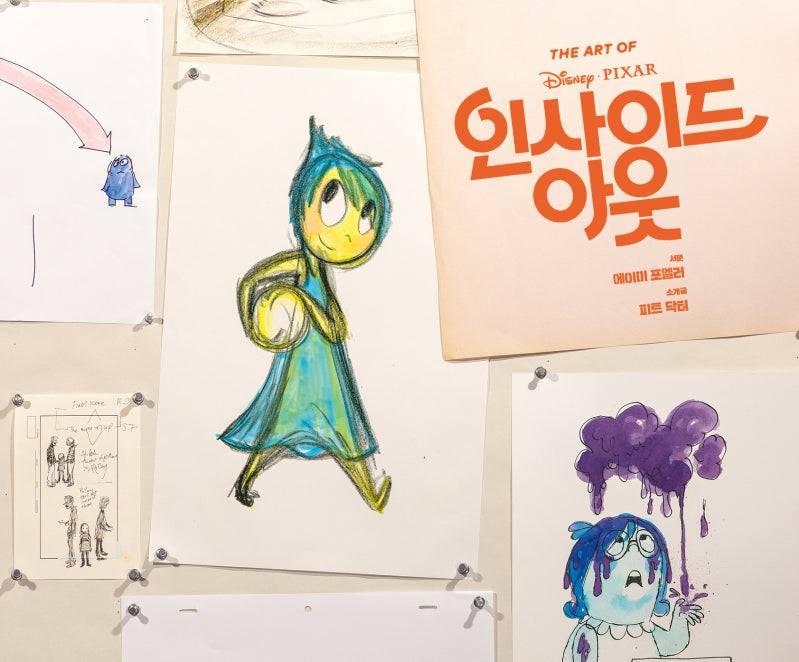The Art of 인사이드 아웃: 디즈니 인사이드 아웃 아트북(양장본 HardCover)