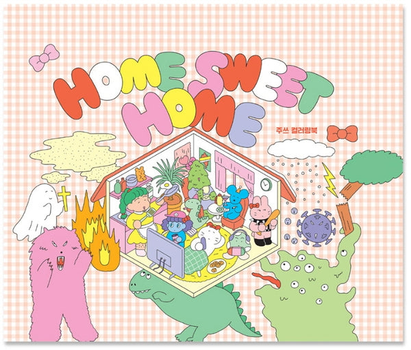 홈 스윗 홈(Home Sweet Home)(양장본 Hardcover)