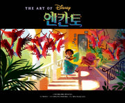 디즈니 엔칸토 아트북: The Art of Encanto(양장본 Hardcover)