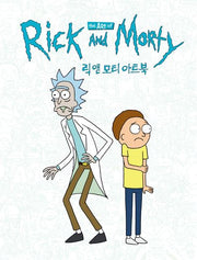 릭 앤 모티 아트북(양장본 Hardcover)