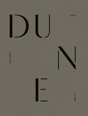 듄: 익스포저(양장본 Hardcover)