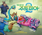 THE ART OF 주토피아 2: 디즈니 주토피아 2 아트북(양장본 Hardcover)