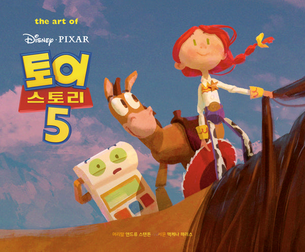 디즈니 픽사 토이 스토리5 아트북(양장본 Hardcover)