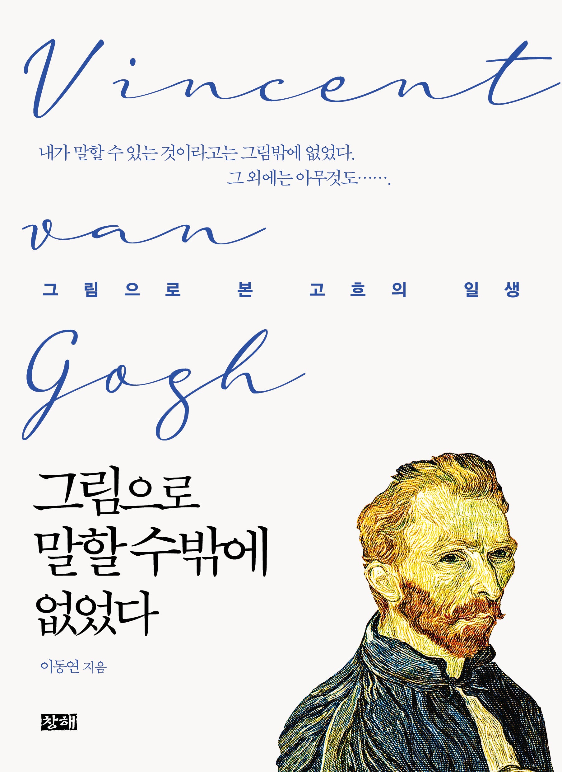 그림으로 말할 수밖에 없었다