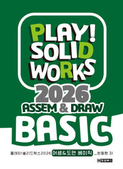 PLAY! SOLIDWORKS솔리드웍스 2026 ASSEM&DRAW BASIC