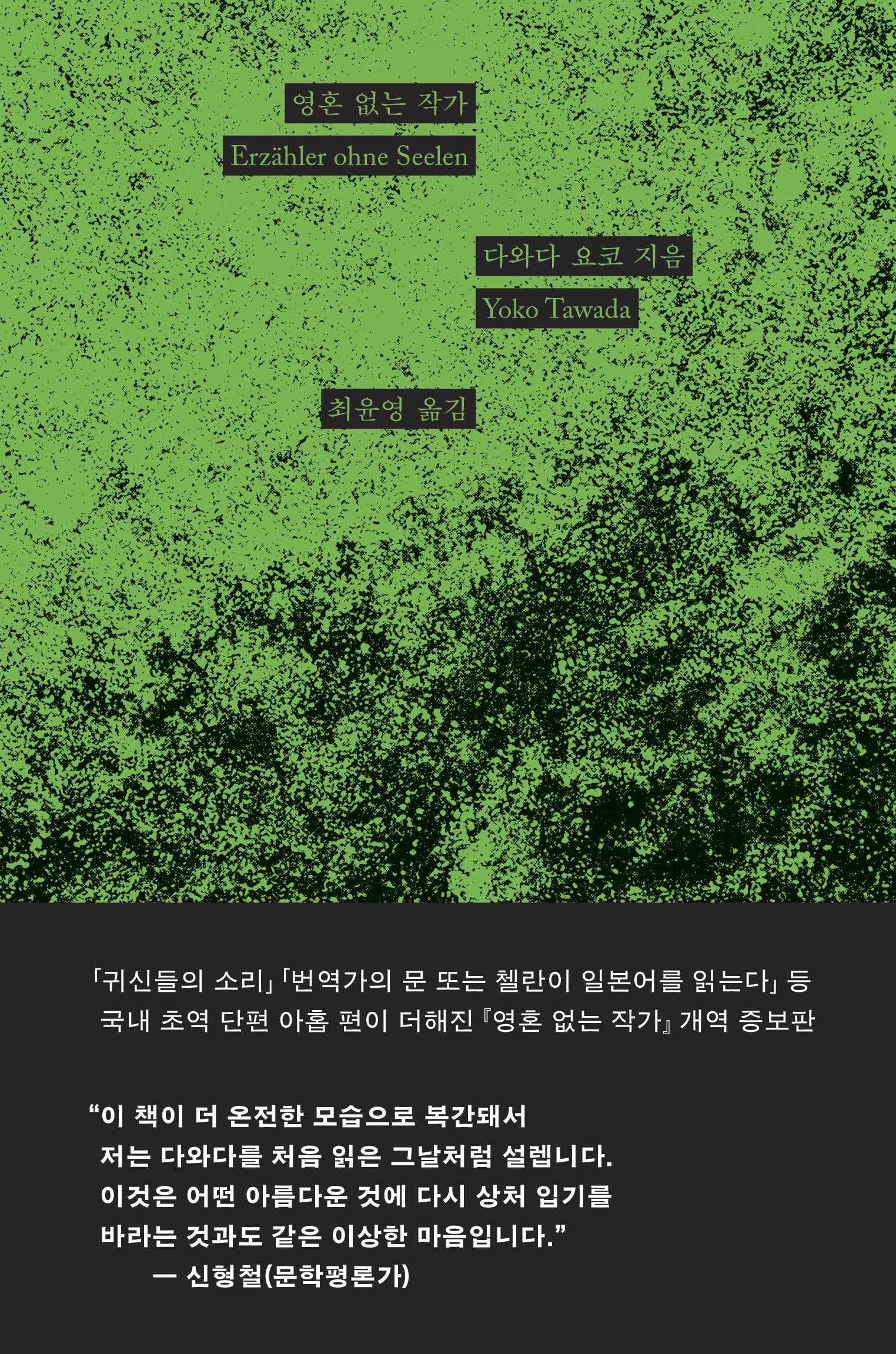 영혼 없는 작가