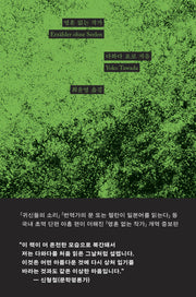 영혼 없는 작가
