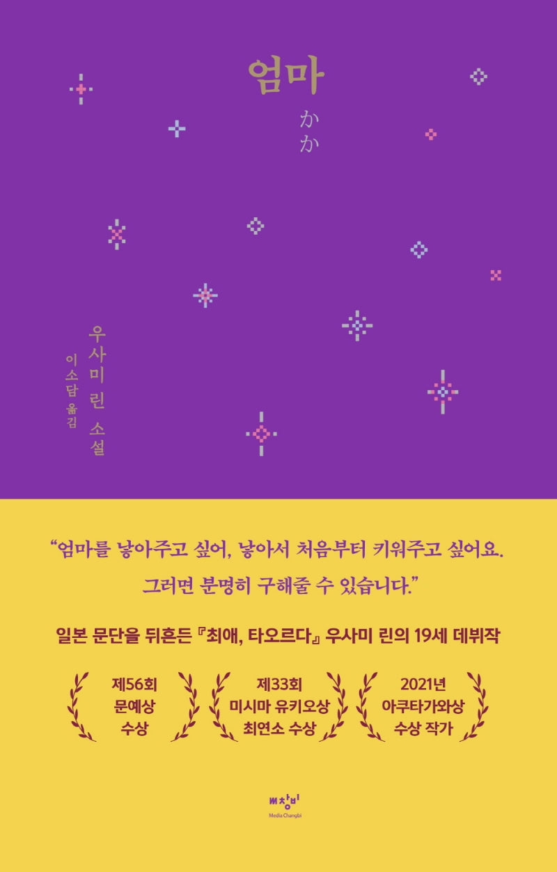 엄마(양장본 Hardcover)